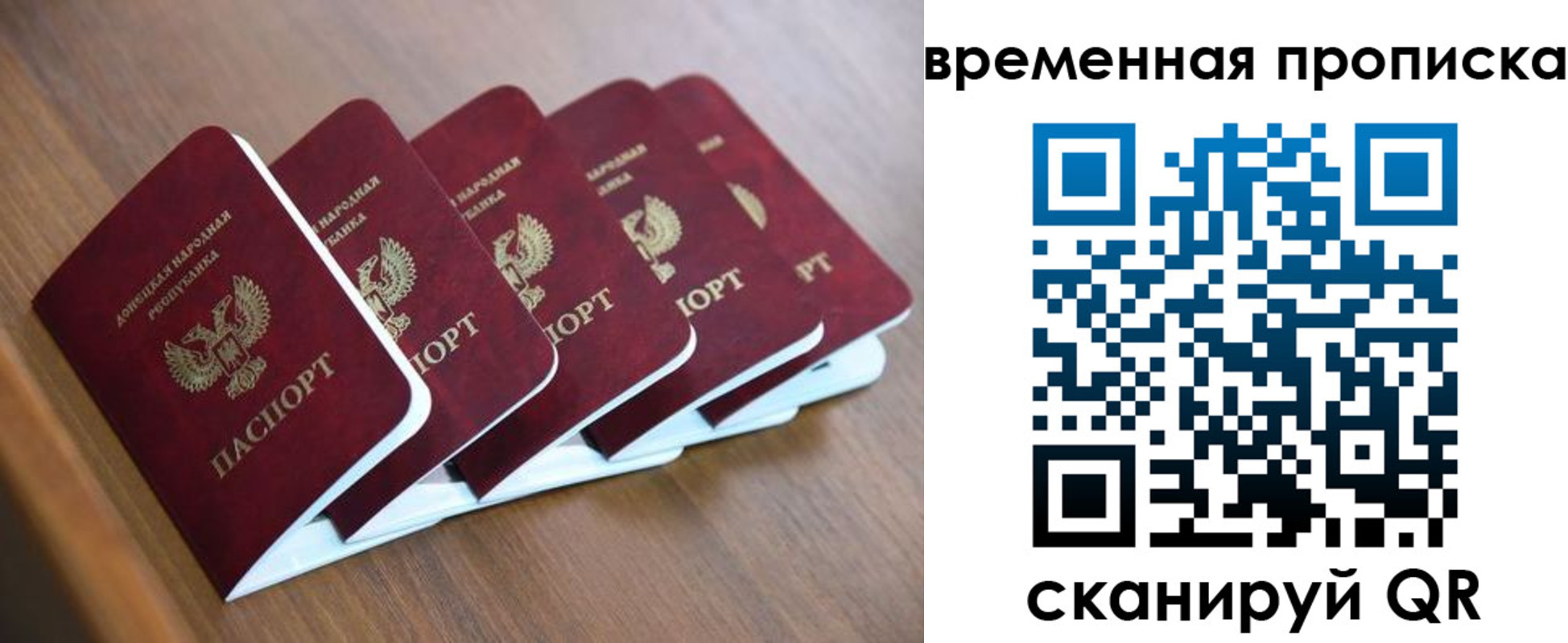 прописка для военкомата в Урайе
