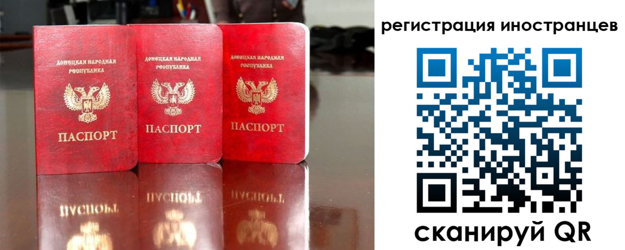 прописка паспорт в Урайе