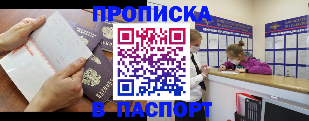 временная регистрация в квартире в Урайе