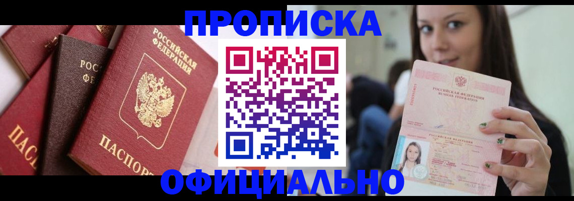 регистрация в Урайе