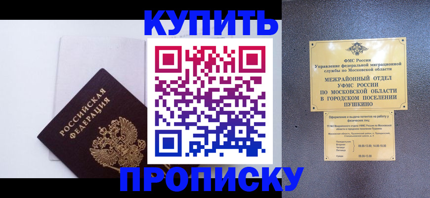 найти адрес прописки в Урайе