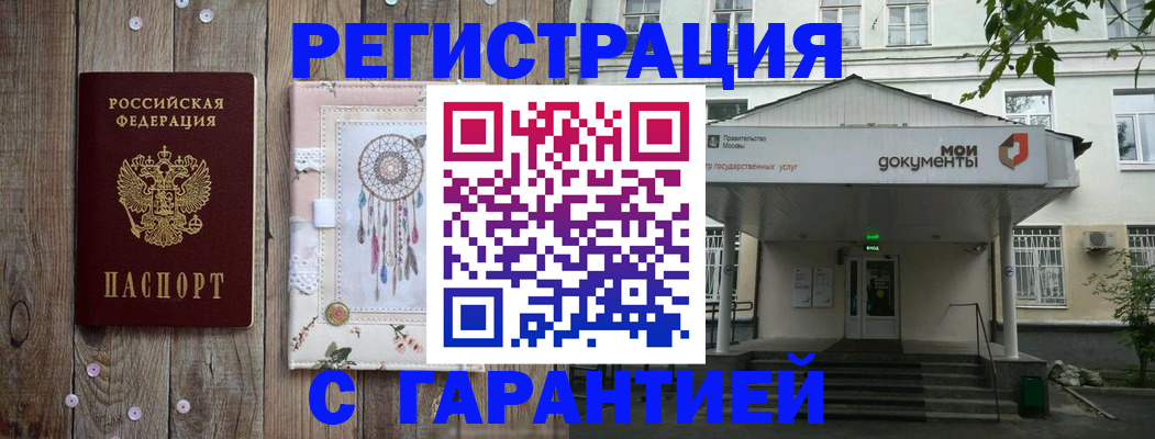 прописка штамп в Урайе